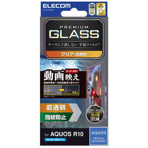 エレコム ELECOM AQUOS R10/ガラスフィルム/動画映え/高透明 PM-S252FLGAR エレコム ELECOM AQUOS R10/ガラスフィルム/動画映え/高透明 PM-S252FLGAR