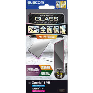 エレコム ELECOM Xperia 1 VII ( SO-51F ) ガラスフィルム 高透明 全面保護 強化ガラス 表面硬度10H 角割れ防止 フレーム付 指紋防止 飛散防止 気泡防止 ブラッ エレコム ELECOM Xperia 1 VII ( SO-51F ) ガラスフィルム 高透明 全面保護 強化ガラス 表面硬度10H 角割れ防止 フレーム付 指紋防止 飛散防止 気泡防止 ブラッ