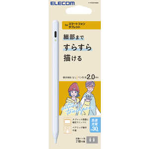 エレコム ELECOM タッチペン スタイラスペン 充電式 USB Type-C 急速充電 磁気吸着 交換用ペン先2個付属 ( iPad / iPhone / Android / スマホ / タブレット 対応 エレコム ELECOM タッチペン スタイラスペン 充電式 USB Type-C 急速充電 磁気吸着 交換用ペン先2個付属 ( iPad / iPhone / Android / スマホ / タブレット 対応