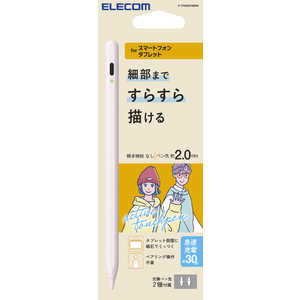 エレコム ELECOM タッチペン スタイラスペン 充電式 USB Type-C 急速充電 磁気吸着 交換用ペン先2個付属 ( iPad / iPhone / Android / スマホ / タブレット 対応 エレコム ELECOM タッチペン スタイラスペン 充電式 USB Type-C 急速充電 磁気吸着 交換用ペン先2個付属 ( iPad / iPhone / Android / スマホ / タブレット 対応