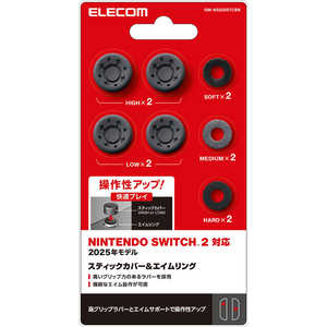 エレコム　ELECOM Nintendo Switch2専用 スティックカバー エイムリング GM-NS225STCBK