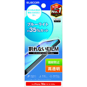 エレコム ELECOM iPhone 16e フィルム ブルーライトカット 指紋防止 高透明 PM-A25SFLBLGNN エレコム ELECOM iPhone 16e フィルム ブルーライトカット 指紋防止 高透明 PM-A25SFLBLGNN