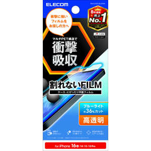 エレコム ELECOM iPhone 16e フィルム 衝撃吸収 ブルーライトカット 高透明 PM-A25SFLBLGPNN エレコム ELECOM iPhone 16e フィルム 衝撃吸収 ブルーライトカット 高透明 PM-A25SFLBLGPNN