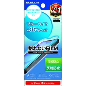 エレコム ELECOM iPhone 16e フィルム ブルーライトカット 指紋防止 反射防止 PM-A25SFLBLNN エレコム ELECOM iPhone 16e フィルム ブルーライトカット 指紋防止 反射防止 PM-A25SFLBLNN