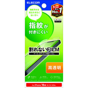 エレコム ELECOM iPhone 16e フィルム 指紋防止 高透明 PM-A25SFLFGN エレコム ELECOM iPhone 16e フィルム 指紋防止 高透明 PM-A25SFLFGN