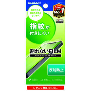 エレコム ELECOM iPhone 16e フィルム 指紋防止 反射防止 PM-A25SFLFN エレコム ELECOM iPhone 16e フィルム 指紋防止 反射防止 PM-A25SFLFN