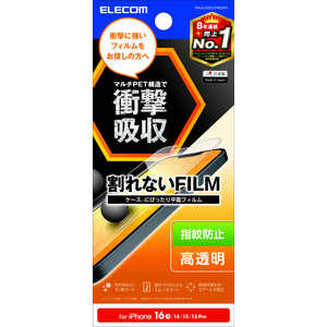 エレコム ELECOM iPhone 16e フィルム 衝撃吸収 指紋防止 高透明 PM-A25SFLFPAGNN エレコム ELECOM iPhone 16e フィルム 衝撃吸収 指紋防止 高透明 PM-A25SFLFPAGNN