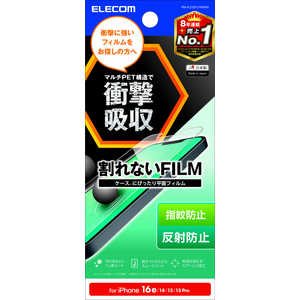 エレコム ELECOM iPhone 16e フィルム 衝撃吸収 指紋防止 反射防止 PM-A25SFLFPANN エレコム ELECOM iPhone 16e フィルム 衝撃吸収 指紋防止 反射防止 PM-A25SFLFPANN