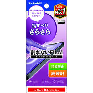 エレコム ELECOM iPhone 16e フィルム スムース 指紋防止 高透明 PM-A25SFLSTGNN エレコム ELECOM iPhone 16e フィルム スムース 指紋防止 高透明 PM-A25SFLSTGNN