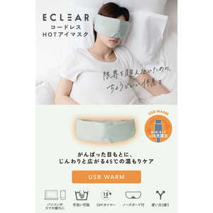 エレコム ELECOM ホットアイマスク 充電式 コードレス 睡眠用 温度調節 タイマー機能 遮光 圧迫感なし アイマスク エクリア ミントグリーン HCI-H02GR エレコム ELECOM ホットアイマスク 充電式 コードレス 睡眠用 温度調節 タイマー機能 遮光 圧迫感なし アイマスク エクリア ミントグリーン HCI-H02GR