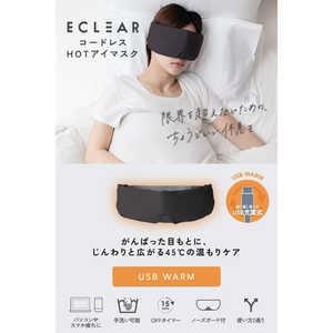 エレコム ELECOM ホットアイマスク 充電式 コードレス 睡眠用 温度調節 タイマー機能 遮光 圧迫感なし アイマスク エクリア グレー HCI-H02GY エレコム ELECOM ホットアイマスク 充電式 コードレス 睡眠用 温度調節 タイマー機能 遮光 圧迫感なし アイマスク エクリア グレー HCI-H02GY