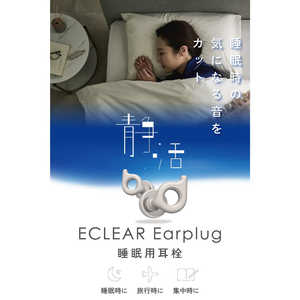 エレコム ELECOM 耳栓 睡眠用 遮音性 薄型 横向き寝 快眠 いびき対策 快適フィット 水洗い可 4サイズチップ 収納ケース付 エクリア ベージュ HCSL-EP01BE エレコム ELECOM 耳栓 睡眠用 遮音性 薄型 横向き寝 快眠 いびき対策 快適フィット 水洗い可 4サイズチップ 収納ケース付 エクリア ベージュ HCSL-EP01BE