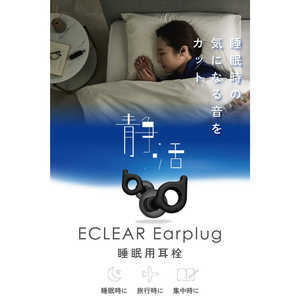 エレコム ELECOM 耳栓 睡眠用 遮音性 薄型 横向き寝 快眠 いびき対策 快適フィット 水洗い可 4サイズチップ 収納ケース付 エクリア ブラック HCSL-EP01BK エレコム ELECOM 耳栓 睡眠用 遮音性 薄型 横向き寝 快眠 いびき対策 快適フィット 水洗い可 4サイズチップ 収納ケース付 エクリア ブラック HCSL-EP01BK