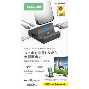 エレコム ELECOM USB Type-C ドッキングステーション 6in1 充電スタンド PD対応 ( iPhone Android スマホ Nintendo Switch など 充電 & 大画面出力 ) グレー DS エレコム ELECOM USB Type-C ドッキングステーション 6in1 充電スタンド PD対応 ( iPhone Android スマホ Nintendo Switch など 充電 & 大画面出力 ) グレー DS