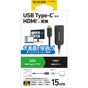 エレコム ELECOM Type-C映像変換アダプタ TypeC-HDMI 60Hz AD-CHDMIQBK4 エレコム ELECOM Type-C映像変換アダプタ TypeC-HDMI 60Hz AD-CHDMIQBK4
