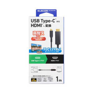 エレコム ELECOM 映像変換ケーブル USB Type-C-HDMI ミラーリング対応 60Hz 高耐久 1.0m MPA-CHDMIS10BK3 エレコム ELECOM 映像変換ケーブル USB Type-C-HDMI ミラーリング対応 60Hz 高耐久 1.0m MPA-CHDMIS10BK3