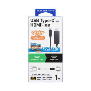 エレコム ELECOM 映像変換ケーブル USB Type-C-HDMI ミラーリング対応 60Hz ヤワラカ 1.0m MPA-CHDMIY10BK3 エレコム ELECOM 映像変換ケーブル USB Type-C-HDMI ミラーリング対応 60Hz ヤワラカ 1.0m MPA-CHDMIY10BK3