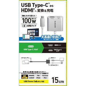 エレコム ELECOM USB Type-C HDMI 変換アダプタ PD100W充電ポート搭載 4K対応 ( USB-Cポート搭載 iPhone iPad MacBook 等対応 ) ミラーリング 大画面出力 簡単接 エレコム ELECOM USB Type-C HDMI 変換アダプタ PD100W充電ポート搭載 4K対応 ( USB-Cポート搭載 iPhone iPad MacBook 等対応 ) ミラーリング 大画面出力 簡単接