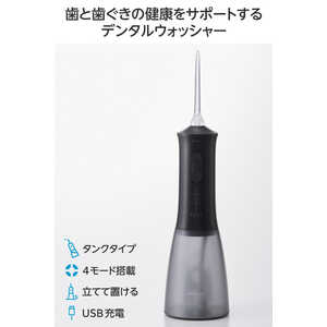 エレコム ELECOM 口腔洗浄器 デンタルウォッシャー 350mlタンク 4種類モード IPX7 USB充電 標準ノズル2本 ブラック HC-JF03BK エレコム ELECOM 口腔洗浄器 デンタルウォッシャー 350mlタンク 4種類モード IPX7 USB充電 標準ノズル2本 ブラック HC-JF03BK