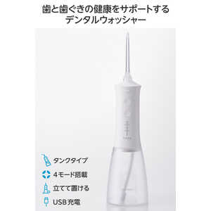 エレコム ELECOM 口腔洗浄器 デンタルウォッシャー 350mlタンク 4種類モード IPX7 USB充電 標準ノズル2本 ホワイト HC-JF03WH エレコム ELECOM 口腔洗浄器 デンタルウォッシャー 350mlタンク 4種類モード IPX7 USB充電 標準ノズル2本 ホワイト HC-JF03WH