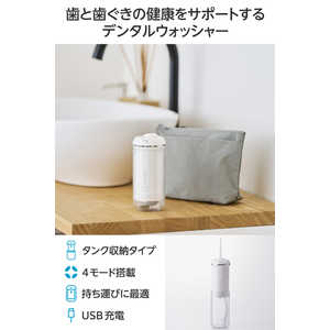 エレコム ELECOM 口腔洗浄器 デンタルウォッシャー コンパクト収納 スライド式タンク 190ml 4種類モード IPX7 USB充電 標準ノズル2本 旅行 出張 ホワイト HC-JF0 エレコム ELECOM 口腔洗浄器 デンタルウォッシャー コンパクト収納 スライド式タンク 190ml 4種類モード IPX7 USB充電 標準ノズル2本 旅行 出張 ホワイト HC-JF0