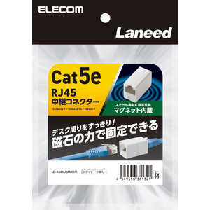 エレコム ELECOM RJ45中継コネクタ Cat5e対応 UTP マグネット付 LD-RJ45U5EMWH エレコム ELECOM RJ45中継コネクタ Cat5e対応 UTP マグネット付 LD-RJ45U5EMWH