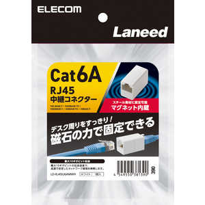 エレコム ELECOM RJ45中継コネクタ Cat6A対応 UTP マグネット付 LD-RJ45U6AMWH エレコム ELECOM RJ45中継コネクタ Cat6A対応 UTP マグネット付 LD-RJ45U6AMWH