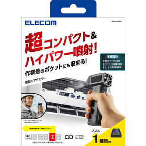 エレコム ELECOM 電動エアダスター ハイパワー コンパクト 軽量 スタンダード AD-ALB03BK エレコム ELECOM 電動エアダスター ハイパワー コンパクト 軽量 スタンダード AD-ALB03BK