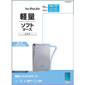 エレコム ELECOM iPadAir 11インチ (M3 M2) ソフトケース スマートカバー対応 TB-A25MUCCR エレコム ELECOM iPadAir 11インチ (M3 M2) ソフトケース スマートカバー対応 TB-A25MUCCR
