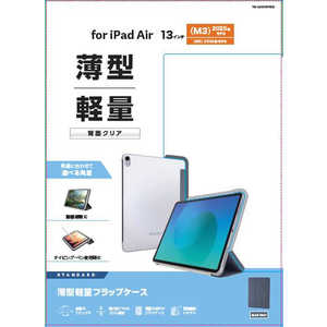 エレコム ELECOM 13インチiPadAir (M2) フラップケース 薄型軽量 背面クリア 2アングル スリープ対応 TB-A25XWVBG エレコム ELECOM 13インチiPadAir (M2) フラップケース 薄型軽量 背面クリア 2アングル スリープ対応 TB-A25XWVBG