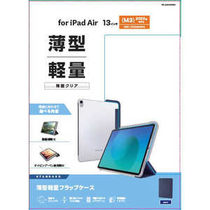 エレコム ELECOM 13インチiPadAir (M2) フラップケース 薄型軽量 背面クリア 2アングル スリープ対応 TB-A25XWVNV エレコム ELECOM 13インチiPadAir (M2) フラップケース 薄型軽量 背面クリア 2アングル スリープ対応 TB-A25XWVNV