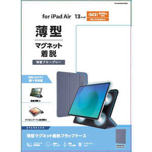 エレコム ELECOM 13インチiPadAir (M2) フラップケース 超薄型 マグネット装着 スリープ対応 TB-A25XWVPF2BG エレコム ELECOM 13インチiPadAir (M2) フラップケース 超薄型 マグネット装着 スリープ対応 TB-A25XWVPF2BG