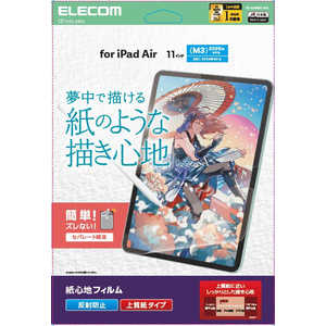 エレコム ELECOM iPadAir11インチ(M3 M2) 保護フィルム 紙心地 反射防止 上質紙タイプ TB-A25MFLAPL エレコム ELECOM iPadAir11インチ(M3 M2) 保護フィルム 紙心地 反射防止 上質紙タイプ TB-A25MFLAPL