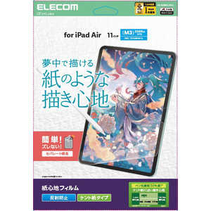 エレコム ELECOM iPadAir11インチ(M3 M2) 保護フィルム 紙心地 反射防止 ケント紙タイプ TB-A25MFLAPLL エレコム ELECOM iPadAir11インチ(M3 M2) 保護フィルム 紙心地 反射防止 ケント紙タイプ TB-A25MFLAPLL