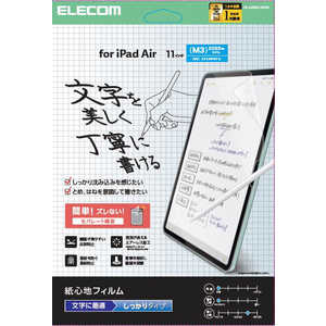 エレコム ELECOM iPadAir11インチ(M3 M2) 保護フィルム 紙心地 反射防止 文字用 シッカリタイプ TB-A25MFLAPNH エレコム ELECOM iPadAir11インチ(M3 M2) 保護フィルム 紙心地 反射防止 文字用 シッカリタイプ TB-A25MFLAPNH