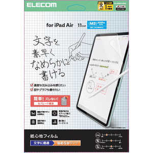 エレコム ELECOM iPadAir11インチ (M3 M2) 保護フィルム 紙心地 反射防止 文字用 ナメラカタイプ TB-A25MFLAPNS エレコム ELECOM iPadAir11インチ (M3 M2) 保護フィルム 紙心地 反射防止 文字用 ナメラカタイプ TB-A25MFLAPNS
