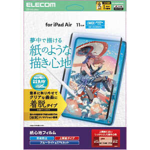 エレコム ELECOM iPadAir11インチ(M3 M2) 保護フィルム 紙心地 反射防止 上質紙タイプ 着脱式 TB-A25MFLNSPL エレコム ELECOM iPadAir11インチ(M3 M2) 保護フィルム 紙心地 反射防止 上質紙タイプ 着脱式 TB-A25MFLNSPL