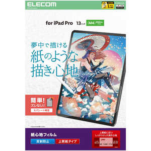 GR ELECOM 13C` iPad Pro ( M4 ) 2024N tB ㎿^Cv ̂悤ȕ`Sn A`OA wh~ CAh~ ˖h~ }bg TB-A25PLFLAPL
