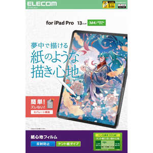 GR ELECOM 13C` iPad Pro ( M4 ) 2024N tB Pg^Cv ̂悤ȕ`Sn A`OA wh~ CAh~ ˖h~ }bg TB-A25PLFLAP