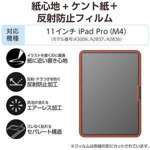 GR ELECOM 11C` iPad Pro ( M4 ) 2024N tB Pg^Cv ̂悤ȕ`Sn A`OA wh~ CAh~ ˖h~ }bg TB-A25PMFLAP