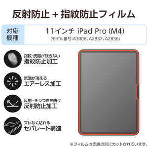GR ELECOM 11C` iPad Pro ( M4 ) 2024N tB A`OA wh~ CAh~ ˖h~ }bg TB-A25PMFLFA