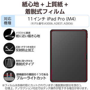 GR ELECOM 11C` iPad Pro ( M4 ) 2024N tB E ㎿^Cv ̂悤ȕ`Sn A`OA u[CgJbg wh~ ˖h~ }b