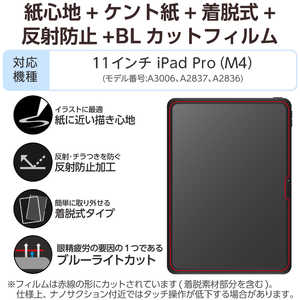 GR ELECOM 11C` iPad Pro ( M4 ) 2024N tB E Pg^Cv ̂悤ȕ`Sn A`OA u[CgJbg wh~ ˖h~ }