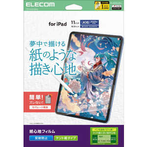 エレコム ELECOM iPad11インチ(A16) 10.9インチ(第10世代) 保護フィルム 紙心地 反射防止 ケント紙タイプ TB-A25RFLAPLL エレコム ELECOM iPad11インチ(A16) 10.9インチ(第10世代) 保護フィルム 紙心地 反射防止 ケント紙タイプ TB-A25RFLAPLL