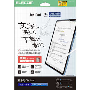 エレコム ELECOM iPad11インチ(A16) 10.9インチ(第10世代) 保護フィルム 紙心地 反射防止 文字用 シッカリタイプ TB-A25RFLAPNH エレコム ELECOM iPad11インチ(A16) 10.9インチ(第10世代) 保護フィルム 紙心地 反射防止 文字用 シッカリタイプ TB-A25RFLAPNH