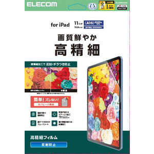 エレコム ELECOM iPad11インチ(A16) 10.9インチ(第10世代) 保護フィルム 高精細 防指紋 反射防止 TB-A25RFLFAHD エレコム ELECOM iPad11インチ(A16) 10.9インチ(第10世代) 保護フィルム 高精細 防指紋 反射防止 TB-A25RFLFAHD