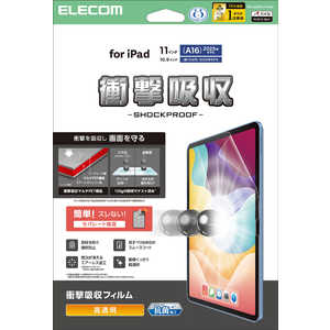 エレコム ELECOM iPad11インチ(A16) 10.9インチ(第10世代) 保護フィルム 衝撃吸収 抗菌 高透明 TB-A25RFLFPGN エレコム ELECOM iPad11インチ(A16) 10.9インチ(第10世代) 保護フィルム 衝撃吸収 抗菌 高透明 TB-A25RFLFPGN