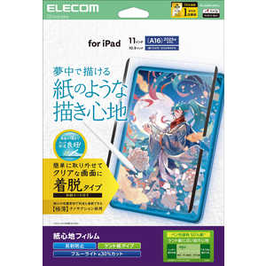 エレコム ELECOM iPad11インチ(A16) 10.9インチ(第10世代) 保護フィルム 紙心地 反射防止 ケント紙タイプ 着脱式 TB-A25RFLNSPLL エレコム ELECOM iPad11インチ(A16) 10.9インチ(第10世代) 保護フィルム 紙心地 反射防止 ケント紙タイプ 着脱式 TB-A25RFLNSPLL
