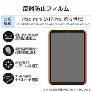 GR ELECOM iPad mini ( A17 Pro ) / 6 8.3C` tB A`OA wy CAh~ ˖h~ }bg TB-A25SFLA