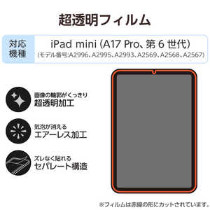 GR ELECOM iPad mini ( A17 Pro ) / 6 8.3C` tB  CAh~ TB-A25SFLAG